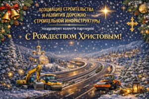 С Рождеством Христовым!